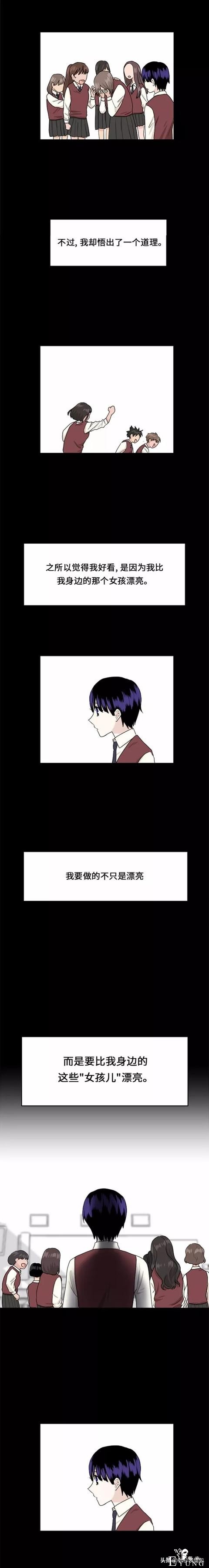 漫画续《整容女不配拥有幸福吗》17-23.jpg