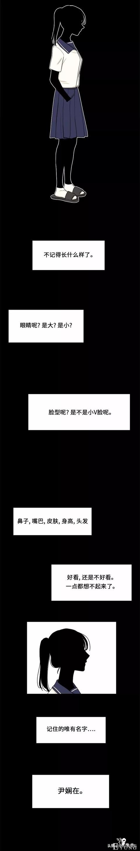 漫画续《整容女不配拥有幸福吗》17-27.jpg