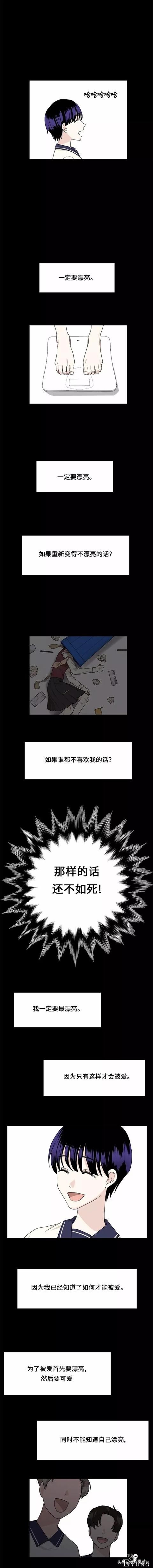 漫画续《整容女不配拥有幸福吗》17-30.jpg