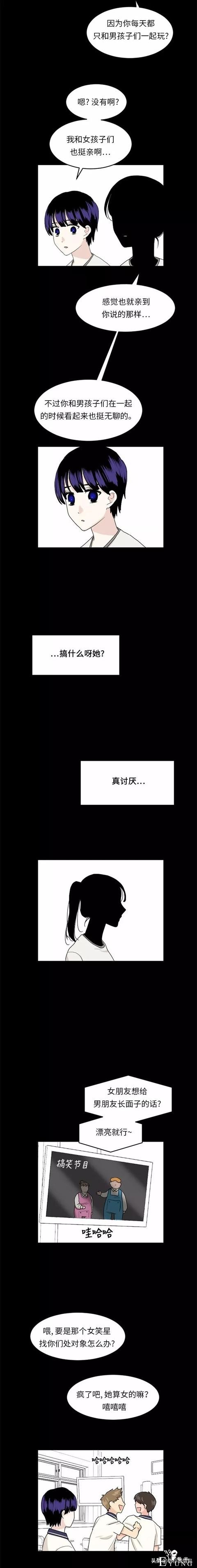 漫画续《整容女不配拥有幸福吗》17-29.jpg