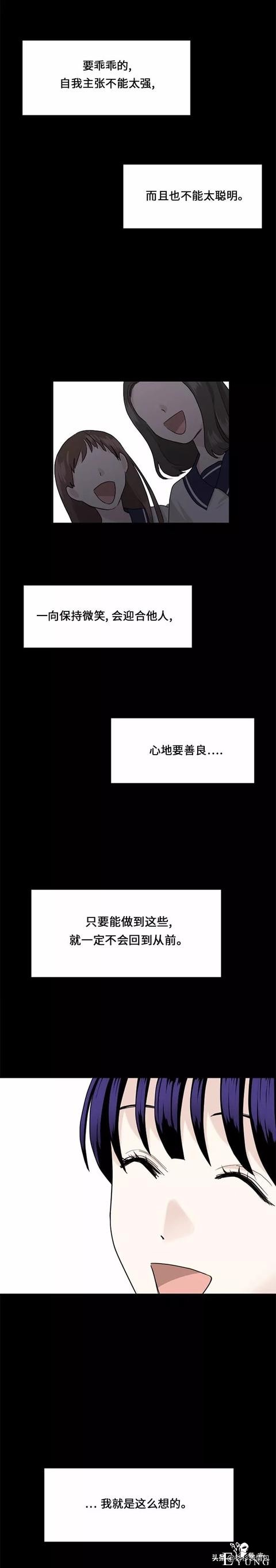 漫画续《整容女不配拥有幸福吗》17-31.jpg