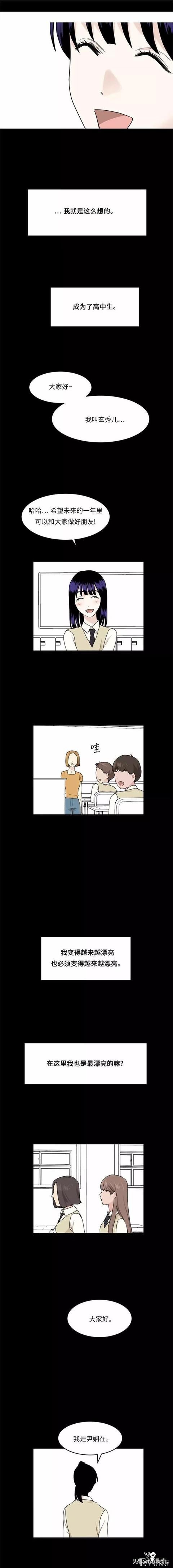 漫画续《整容女不配拥有幸福吗》17-32.jpg
