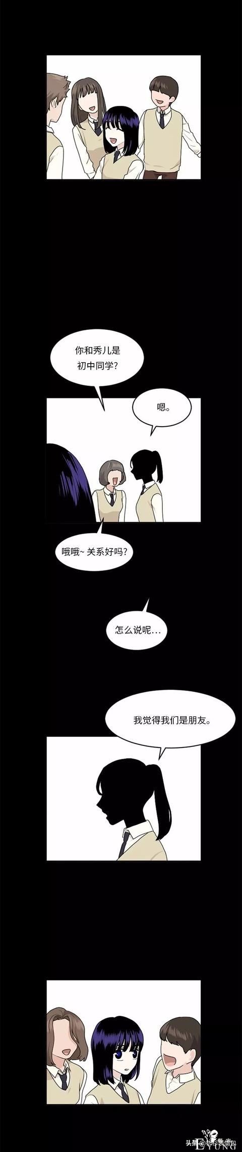 漫画续《整容女不配拥有幸福吗》17-33.jpg