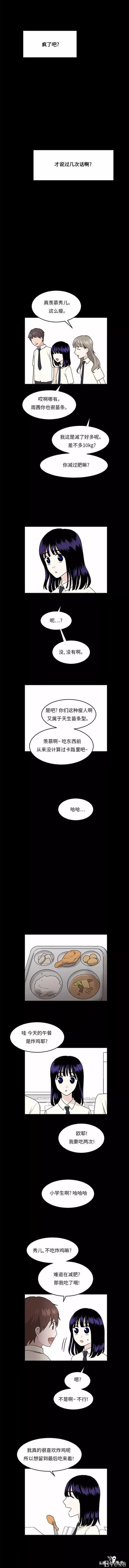 漫画续《整容女不配拥有幸福吗》17-34.jpg