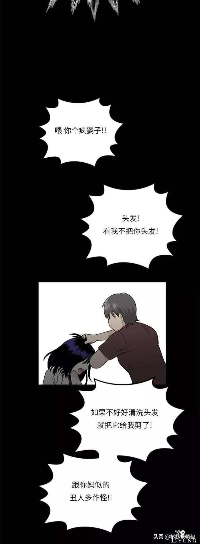 漫画续《整容女不配拥有幸福吗》17-38.jpg