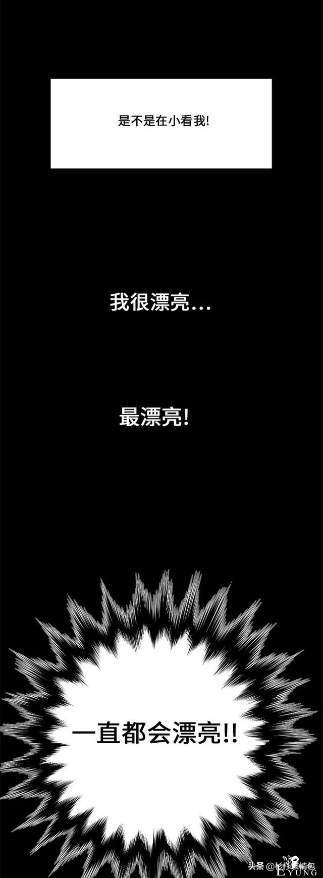 漫画续《整容女不配拥有幸福吗》17-37.jpg