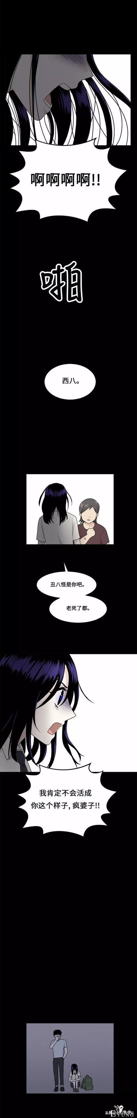 漫画续《整容女不配拥有幸福吗》17-39.jpg