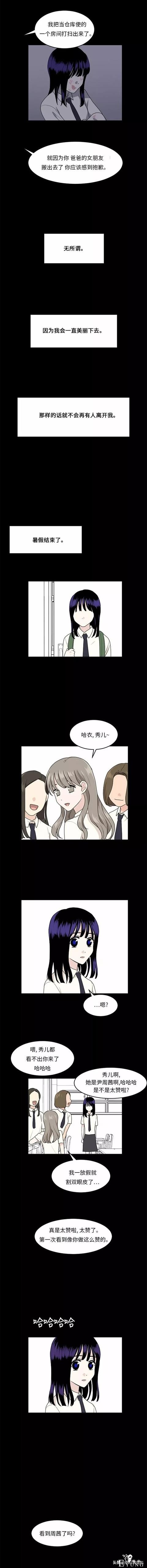 漫画续《整容女不配拥有幸福吗》17-40.jpg