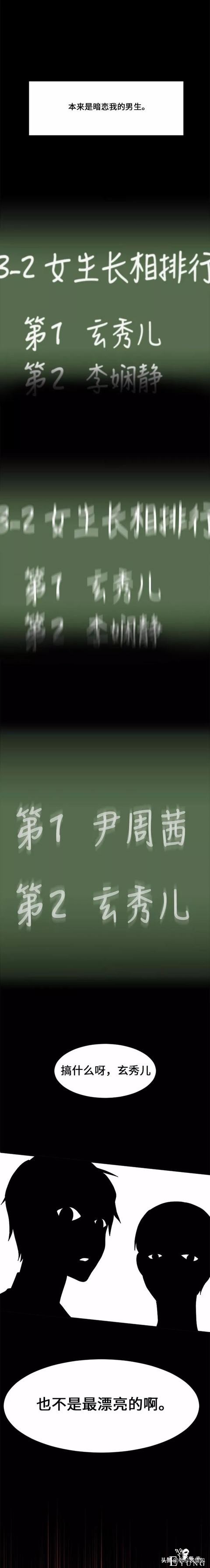 漫画续《整容女不配拥有幸福吗》17-46.jpg