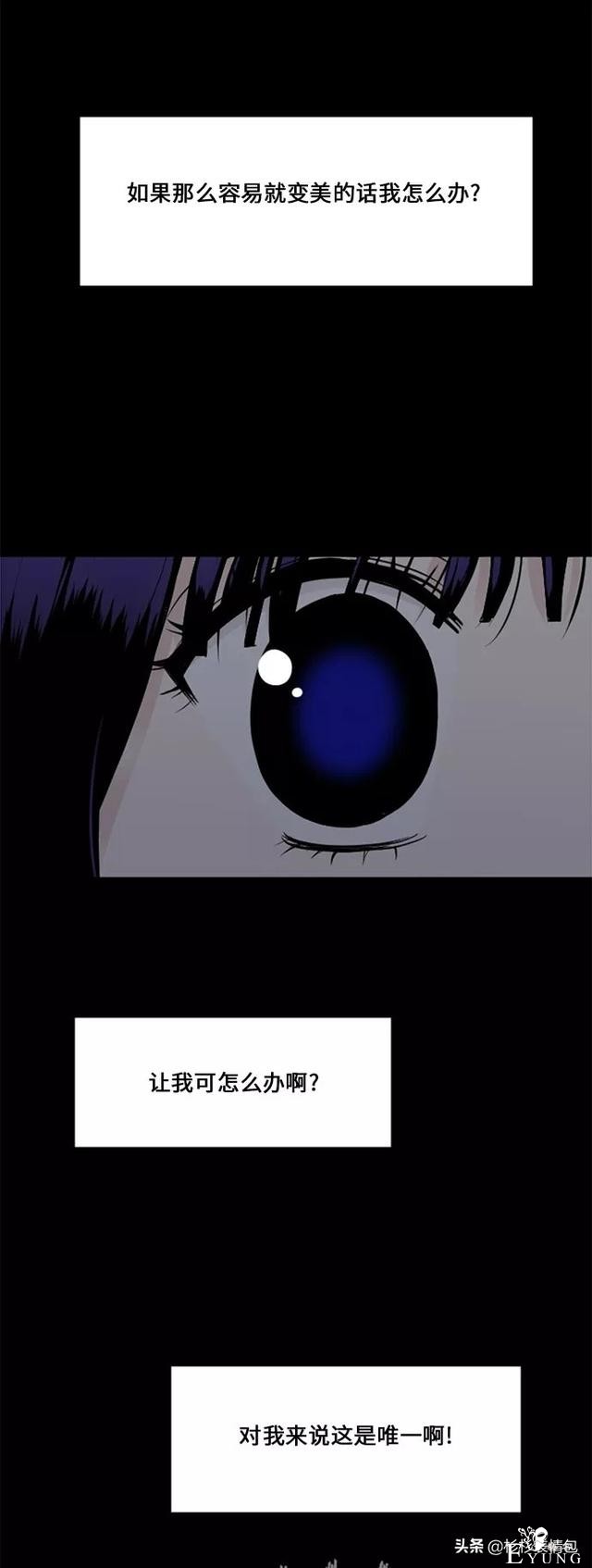 漫画续《整容女不配拥有幸福吗》17-43.jpg