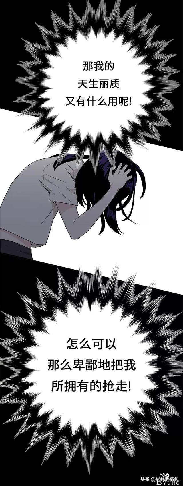 漫画续《整容女不配拥有幸福吗》17-44.jpg