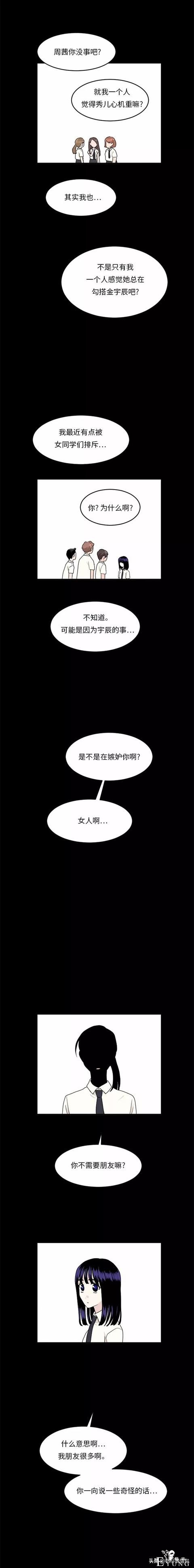 漫画续《整容女不配拥有幸福吗》17-50.jpg