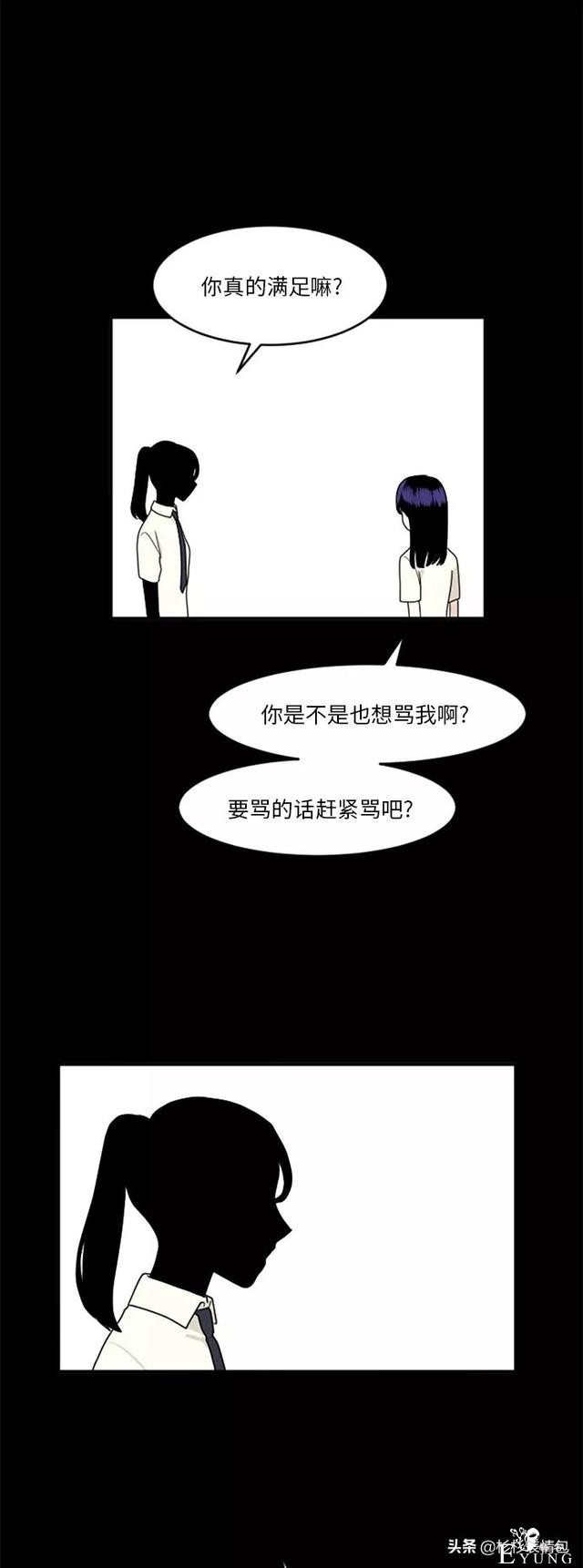 漫画续《整容女不配拥有幸福吗》17-51.jpg