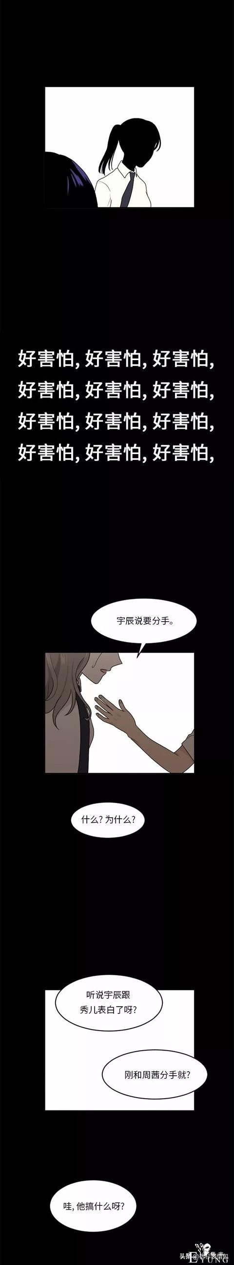 漫画续《整容女不配拥有幸福吗》17-48.jpg