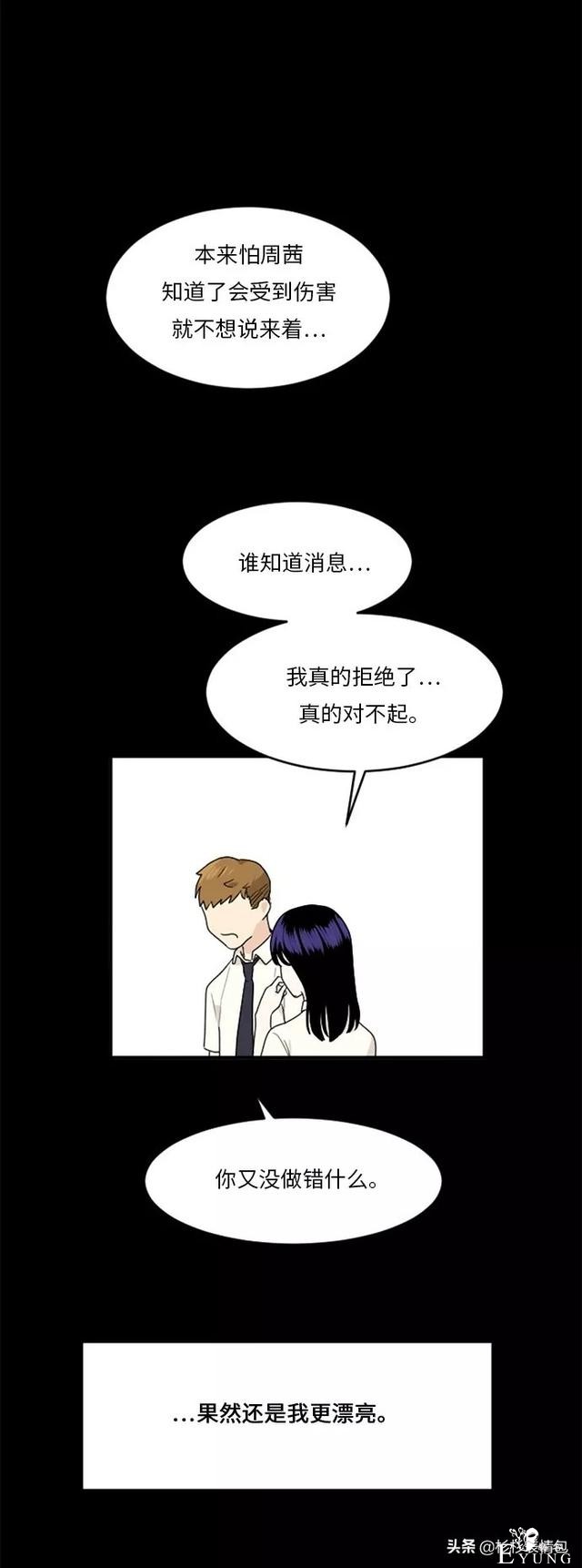 漫画续《整容女不配拥有幸福吗》17-49.jpg