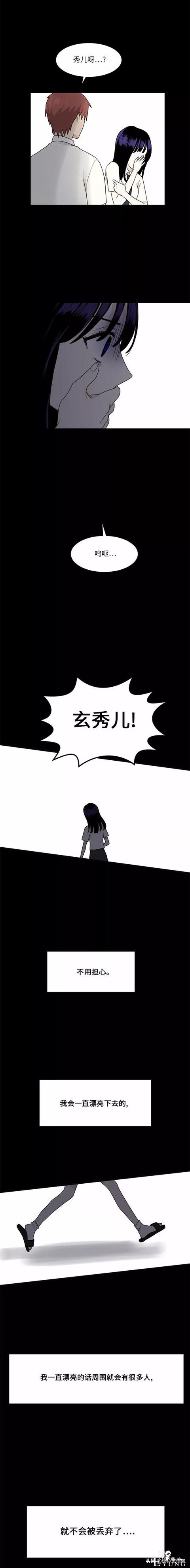 漫画续《整容女不配拥有幸福吗》17-54.jpg
