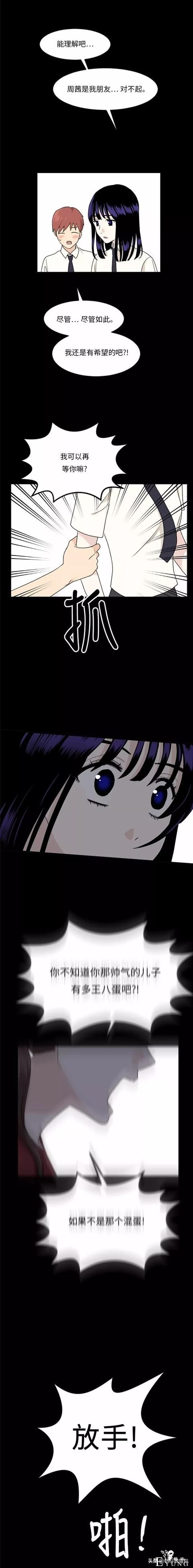 漫画续《整容女不配拥有幸福吗》17-53.jpg