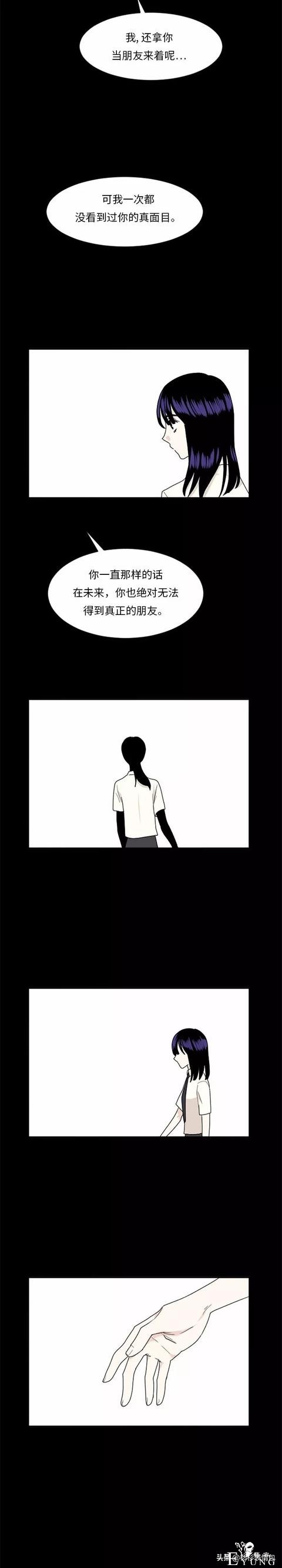 漫画续《整容女不配拥有幸福吗》17-52.jpg