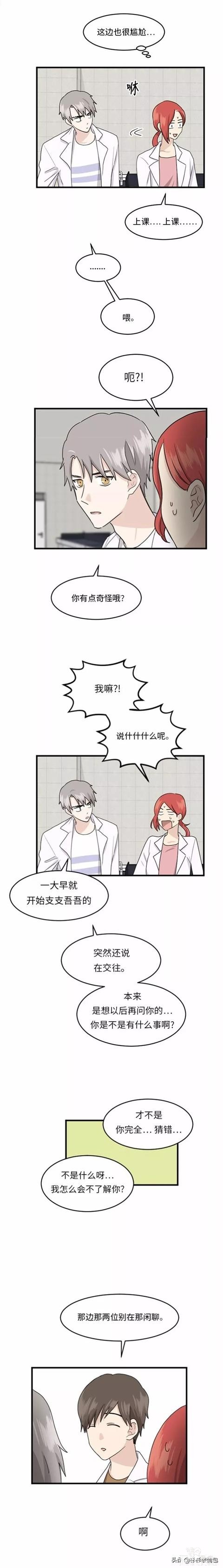 漫画续《整容女不配拥有幸福吗》17-58.jpg
