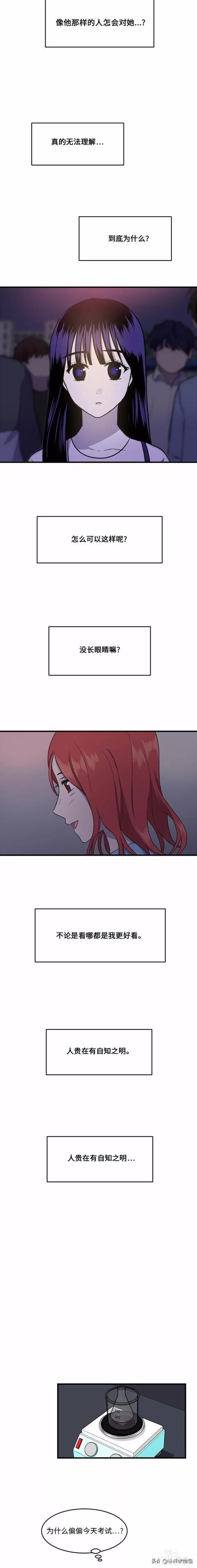 漫画续《整容女不配拥有幸福吗》17-56.jpg