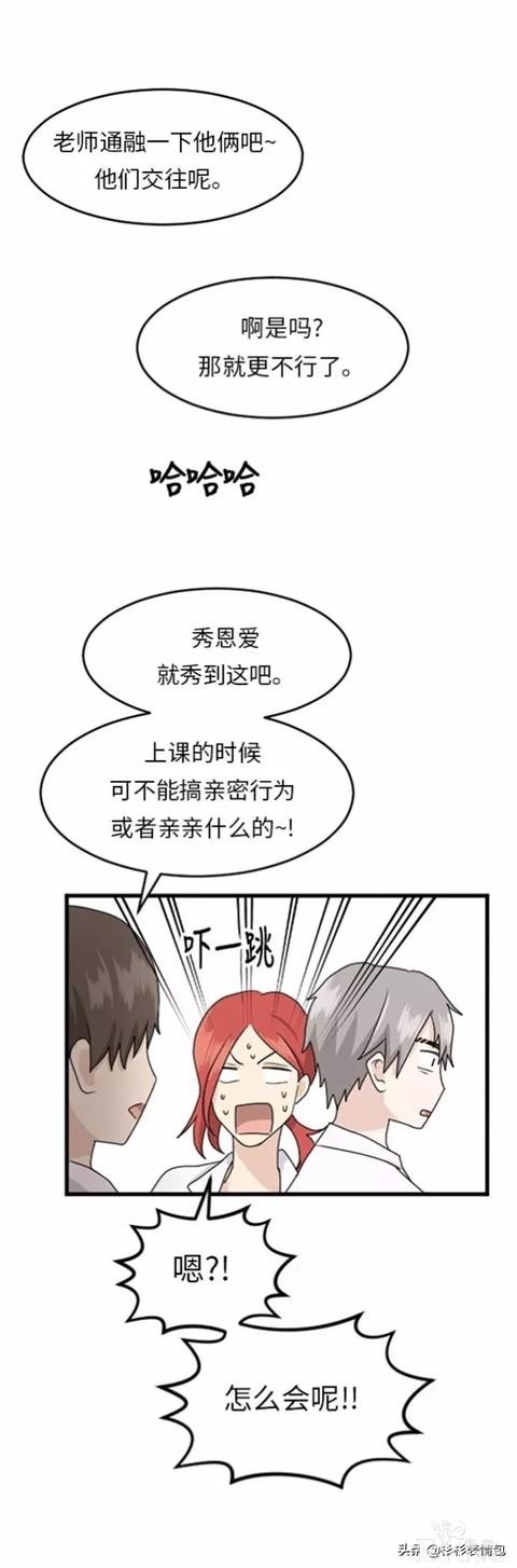 漫画续《整容女不配拥有幸福吗》17-59.jpg
