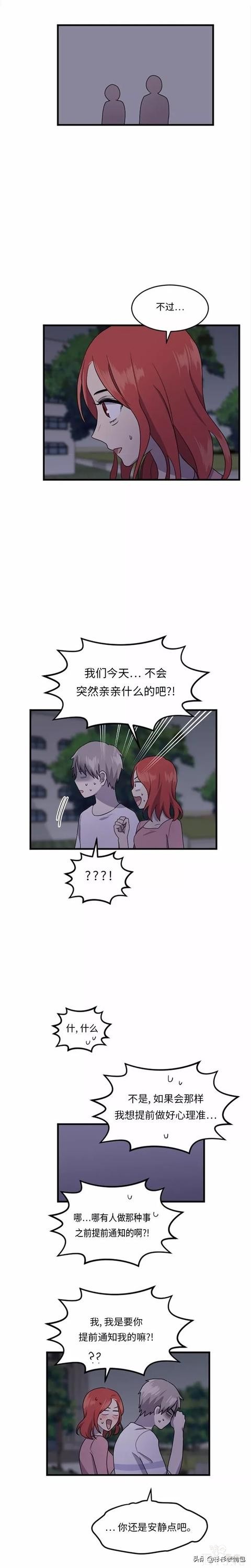 漫画续《整容女不配拥有幸福吗》17-62.jpg