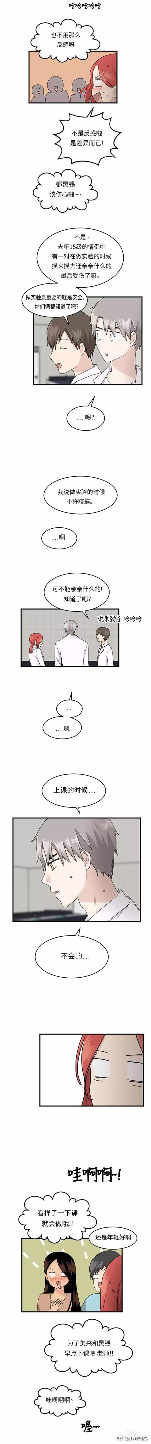 漫画续《整容女不配拥有幸福吗》17-60.jpg