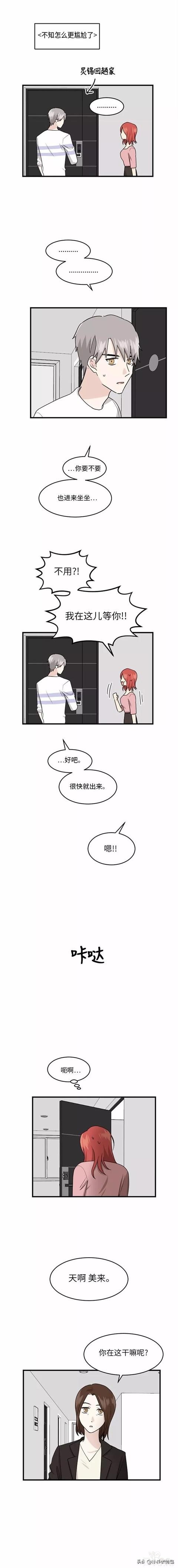 漫画续《整容女不配拥有幸福吗》17-63.jpg