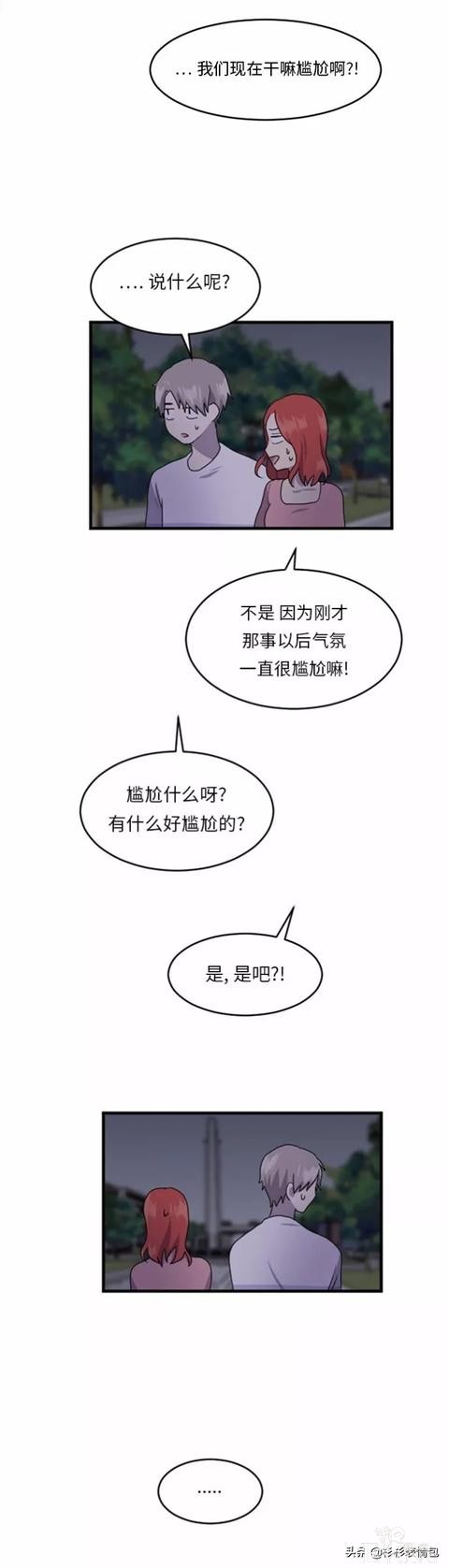 漫画续《整容女不配拥有幸福吗》17-61.jpg