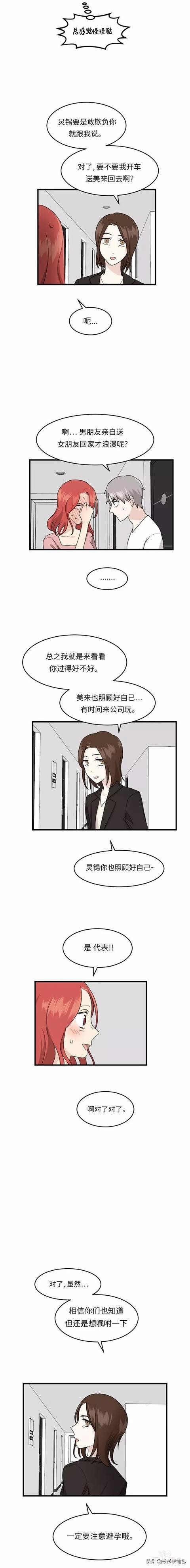 漫画续《整容女不配拥有幸福吗》17-65.jpg