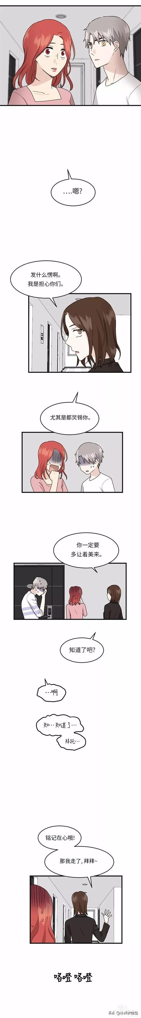 漫画续《整容女不配拥有幸福吗》17-66.jpg