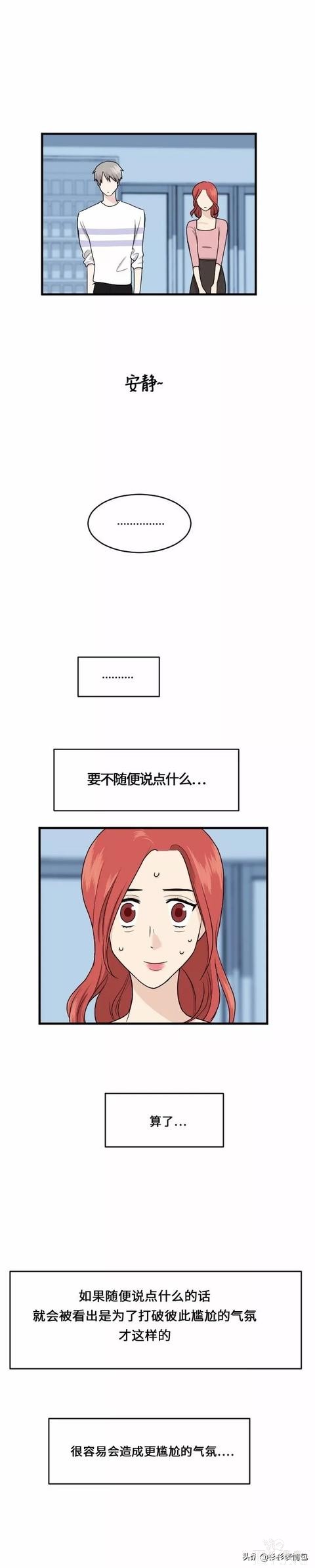 漫画续《整容女不配拥有幸福吗》17-68.jpg