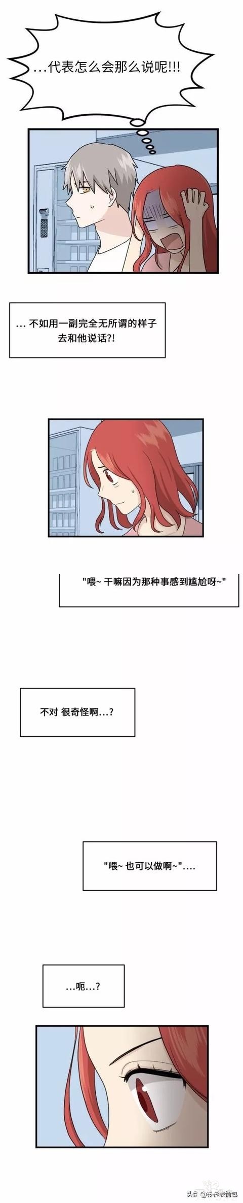 漫画续《整容女不配拥有幸福吗》17-69.jpg