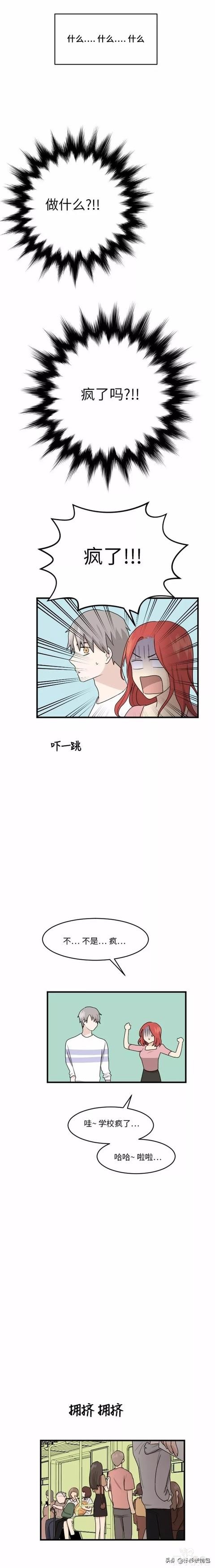 漫画续《整容女不配拥有幸福吗》17-70.jpg