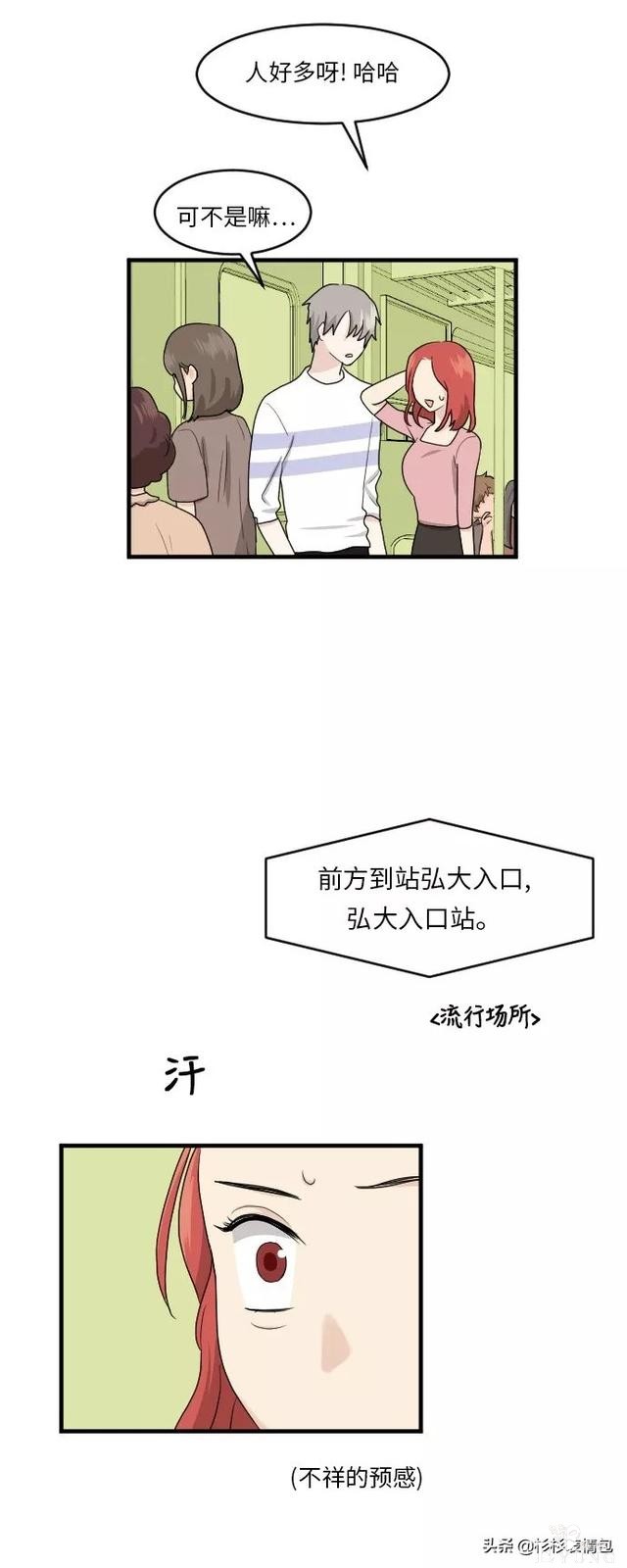 漫画续《整容女不配拥有幸福吗》17-71.jpg
