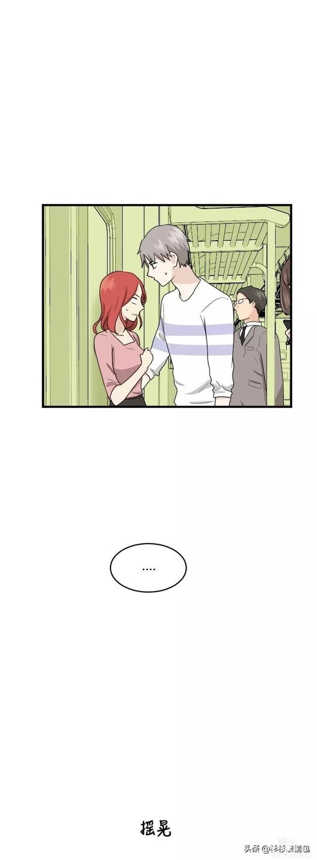 漫画续《整容女不配拥有幸福吗》17-74.jpg