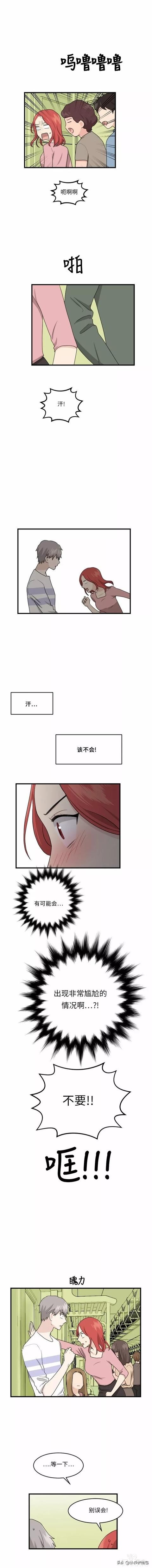 漫画续《整容女不配拥有幸福吗》17-72.jpg