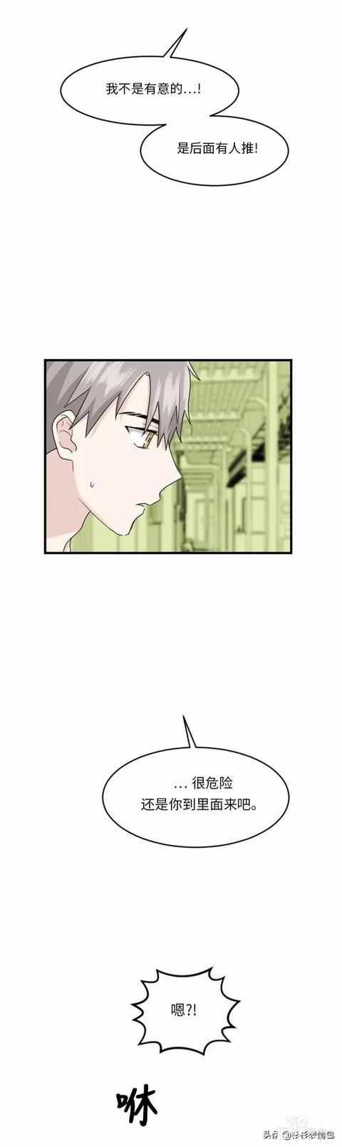 漫画续《整容女不配拥有幸福吗》17-73.jpg