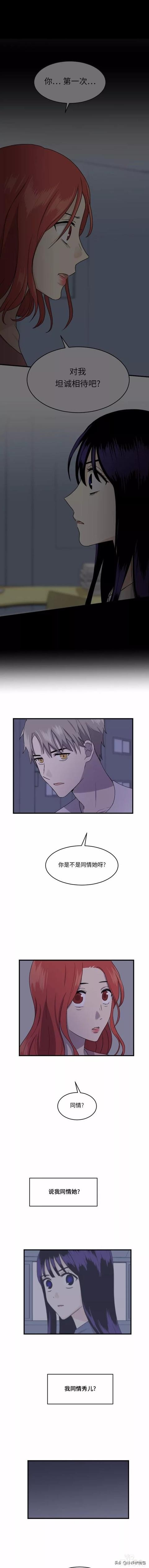 漫画续《整容女不配拥有幸福吗》17-78.jpg