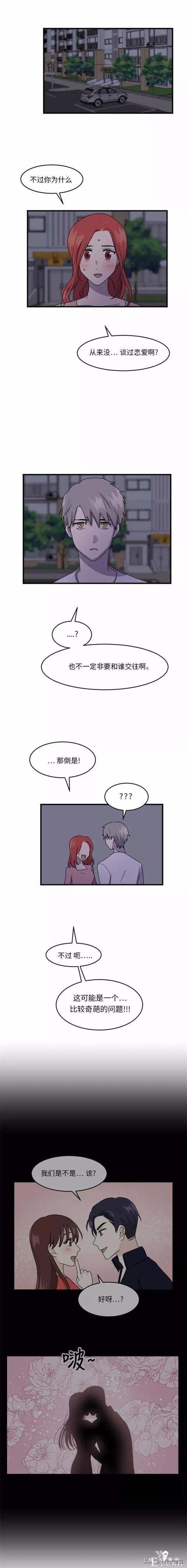 漫画续《整容女不配拥有幸福吗》17-81.jpg
