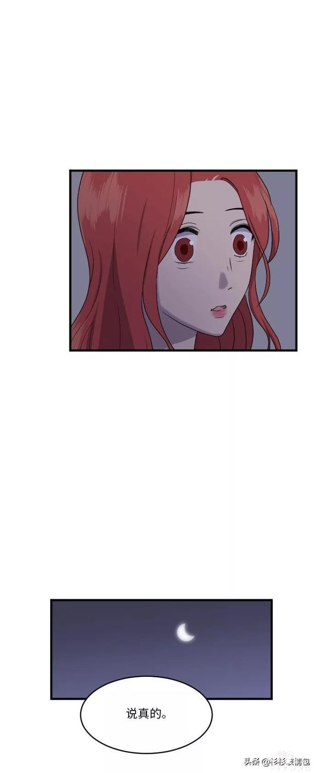 漫画续《整容女不配拥有幸福吗》17-80.jpg
