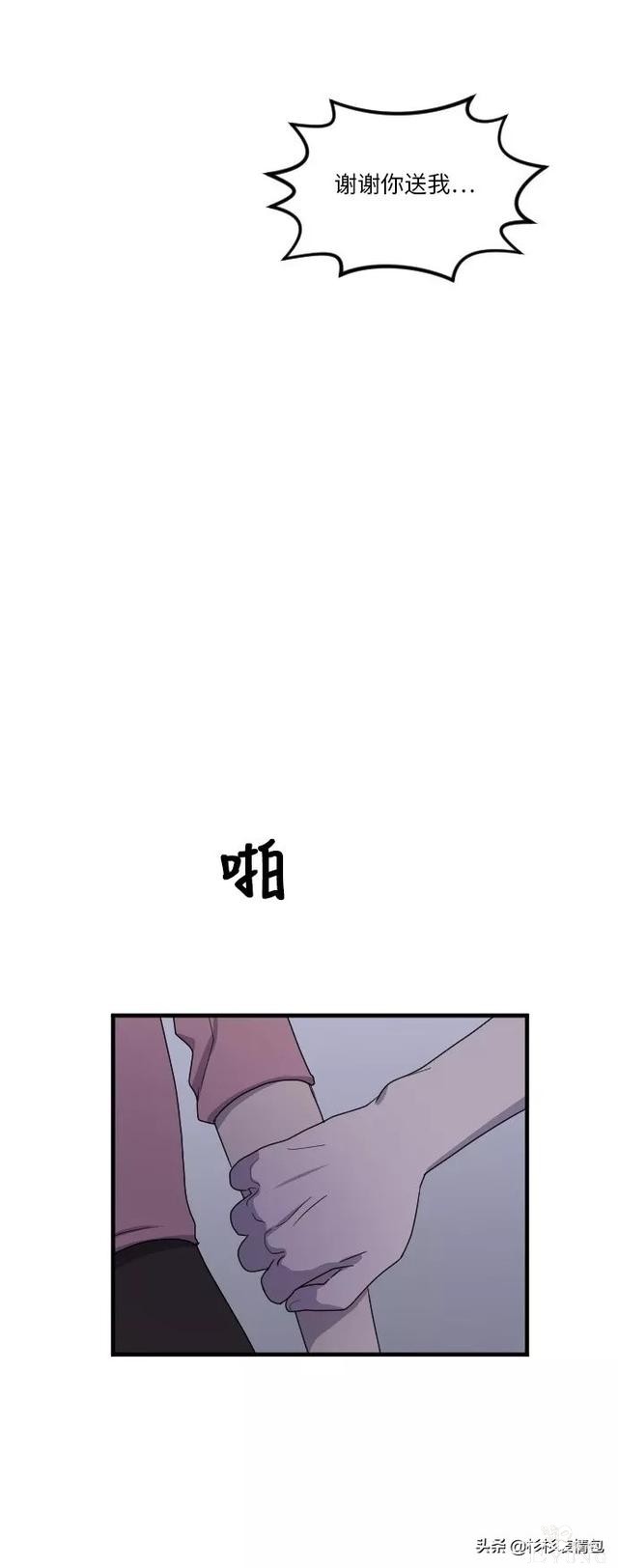 漫画续《整容女不配拥有幸福吗》17-85.jpg