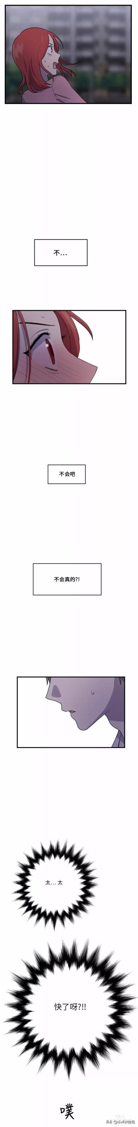 漫画续《整容女不配拥有幸福吗》17-87.jpg