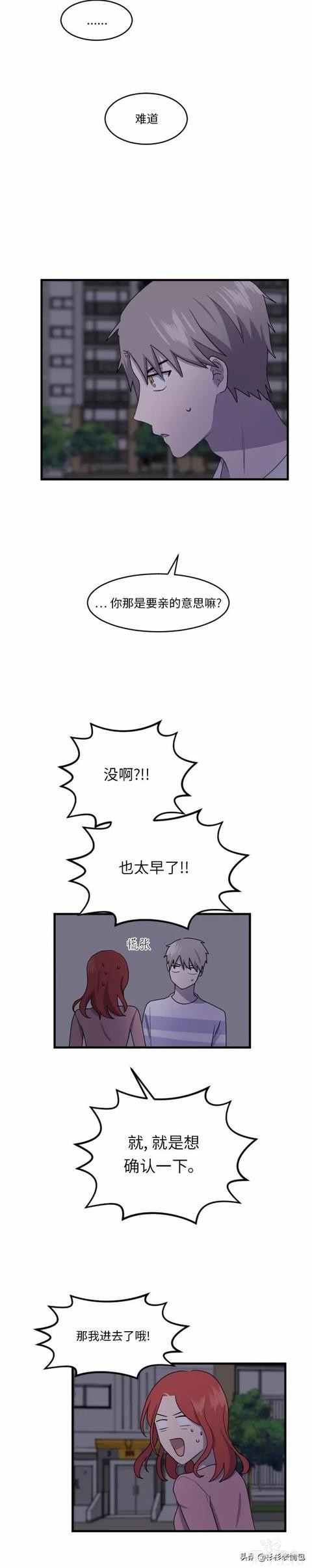 漫画续《整容女不配拥有幸福吗》17-84.jpg