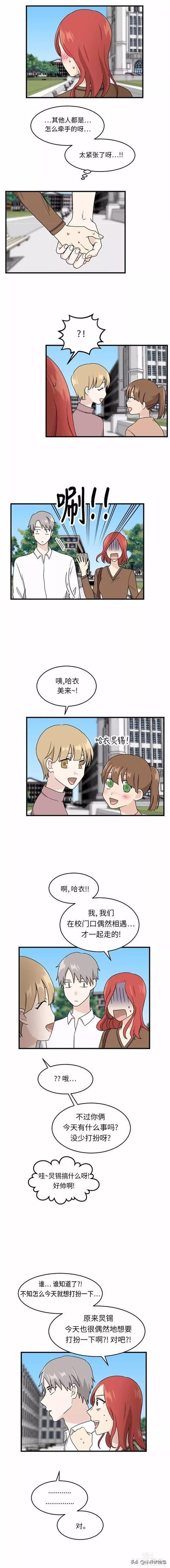 漫画续《整容女不配拥有幸福吗》16-2.jpg
