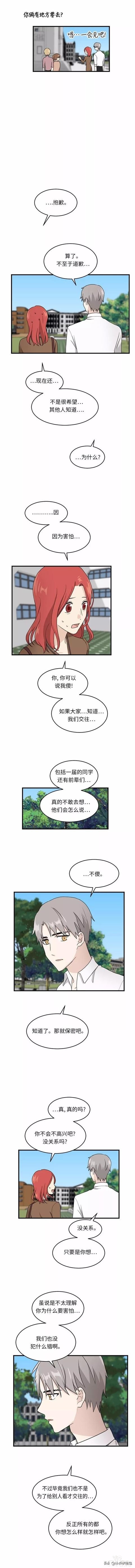 漫画续《整容女不配拥有幸福吗》16-3.jpg