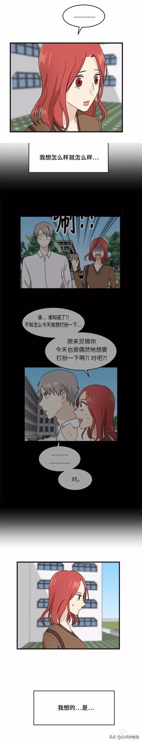 漫画续《整容女不配拥有幸福吗》16-4.jpg