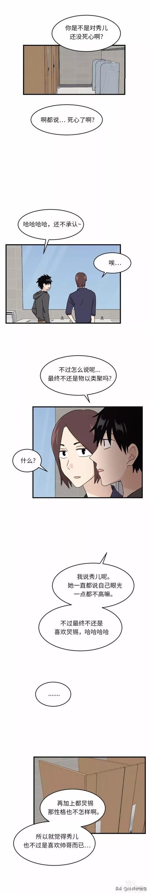 漫画续《整容女不配拥有幸福吗》16-5.jpg