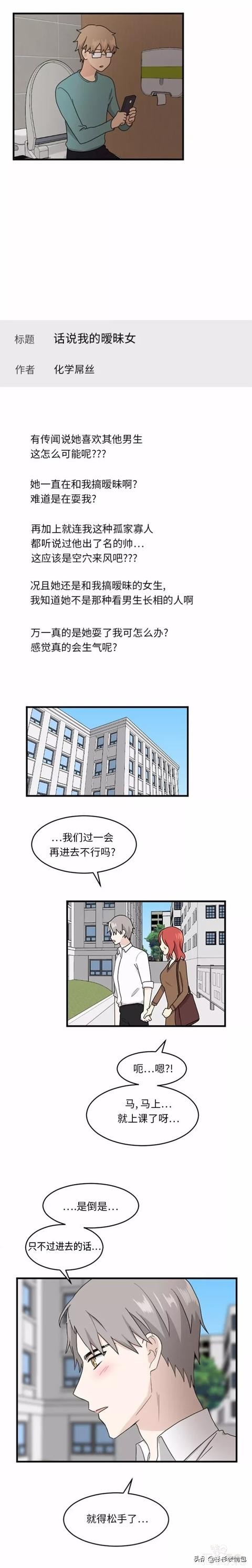 漫画续《整容女不配拥有幸福吗》16-6.jpg