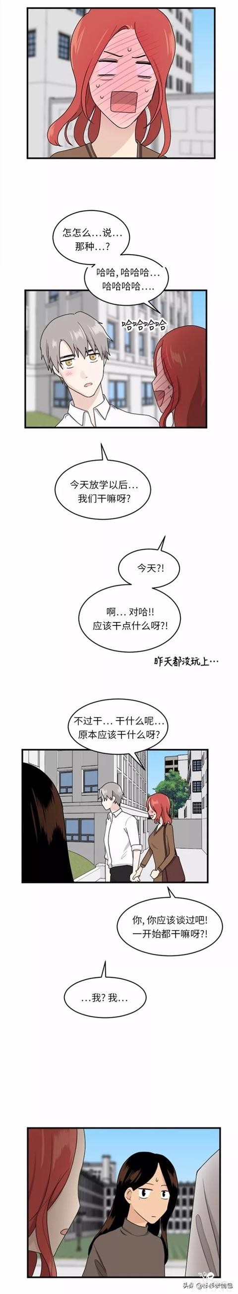 漫画续《整容女不配拥有幸福吗》16-7.jpg